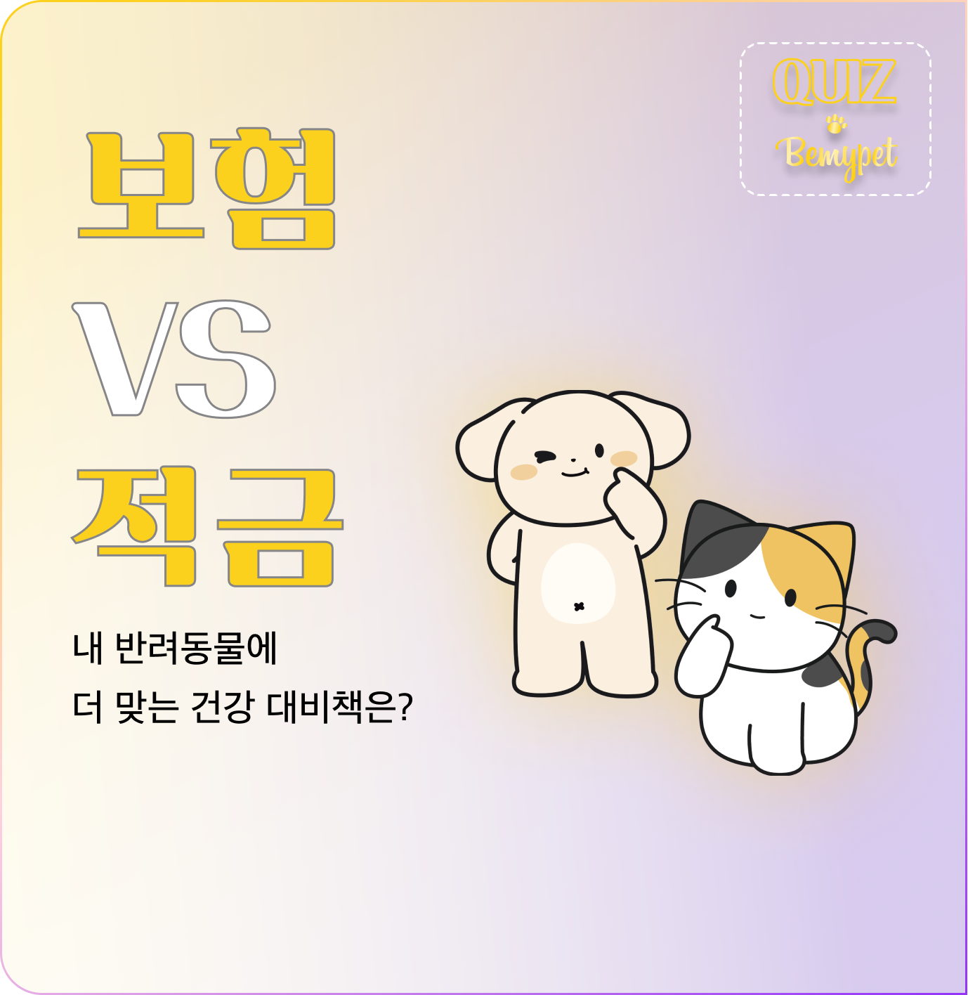 QuizFormCard
